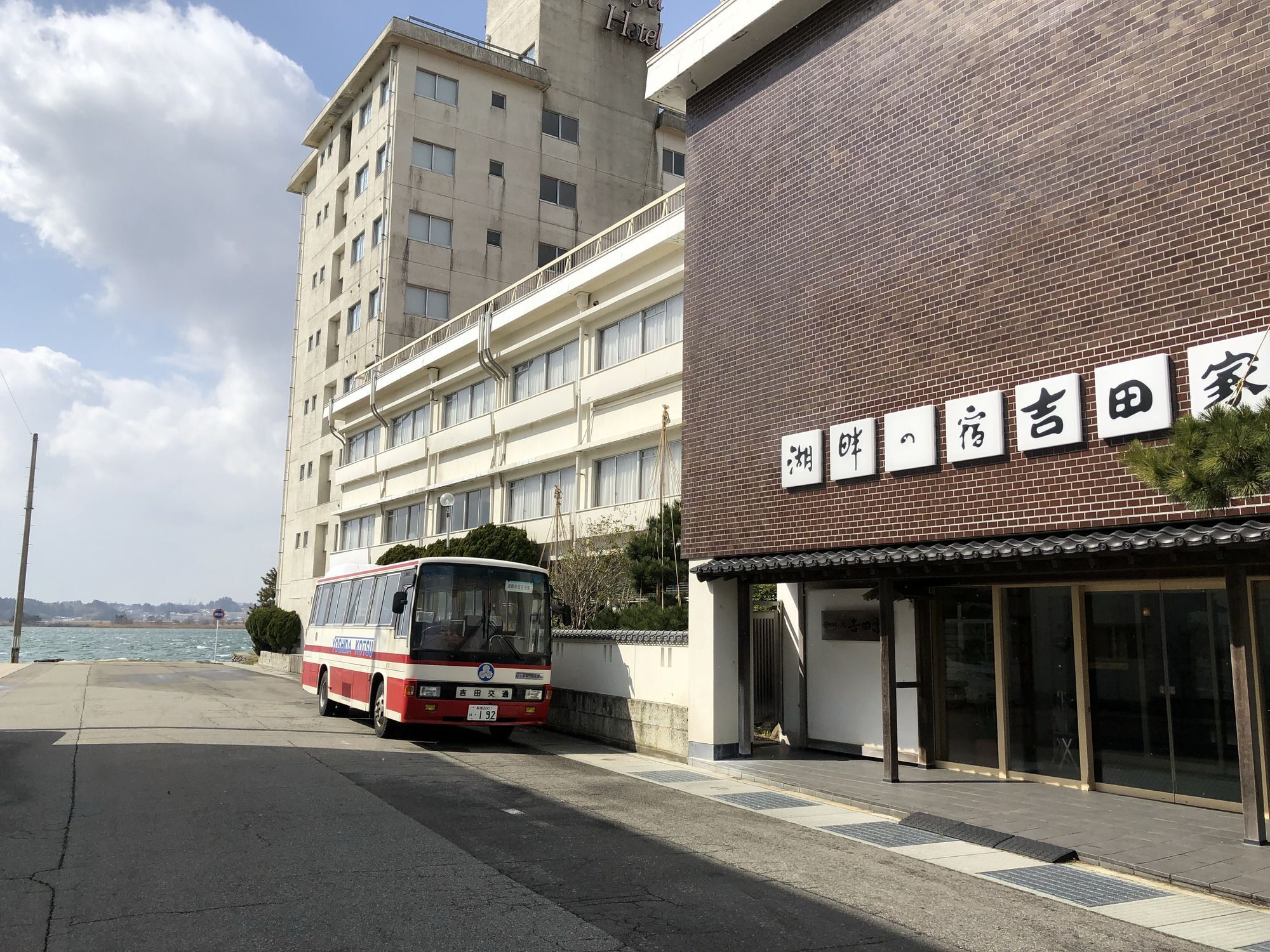 湖畔の宿 吉田家 佐渡市 エクステリア 写真